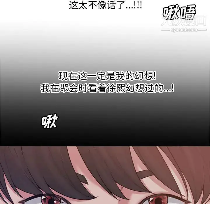 漫画《新婚夫妇》第1话第79张图