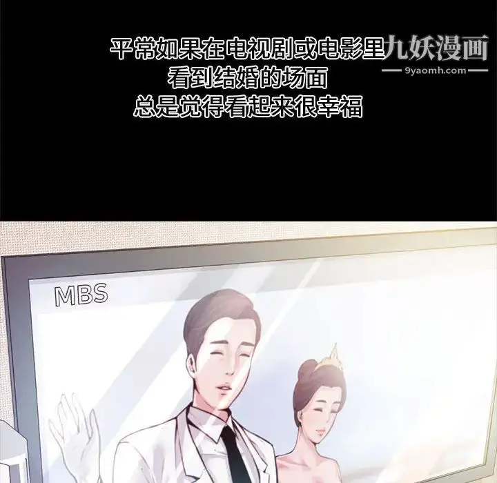 漫画《新婚夫妇》第1话第8张图