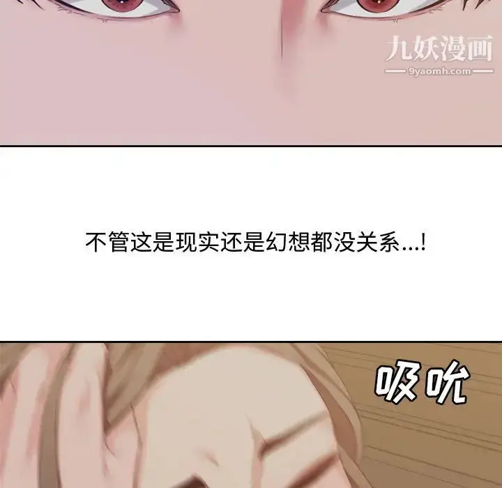 漫画《新婚夫妇》第1话第80张图