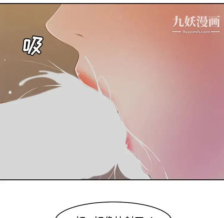 漫画《新婚夫妇》第1话第82张图