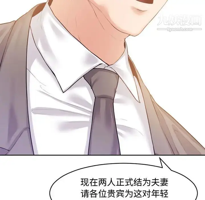 漫画《新婚夫妇》第1话第94张图