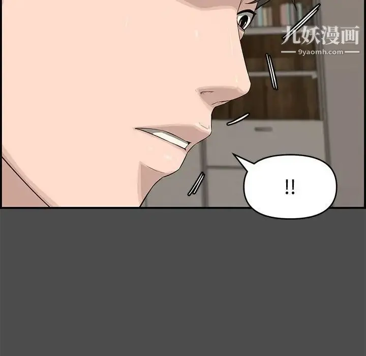 漫画《新婚夫妇》第17话第10张图