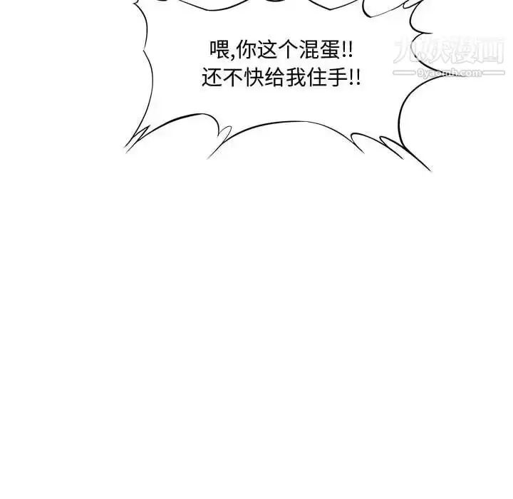 漫画《新婚夫妇》第17话第103张图