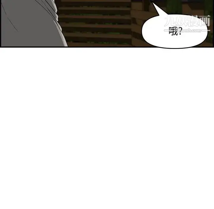 漫画《新婚夫妇》第17话第105张图