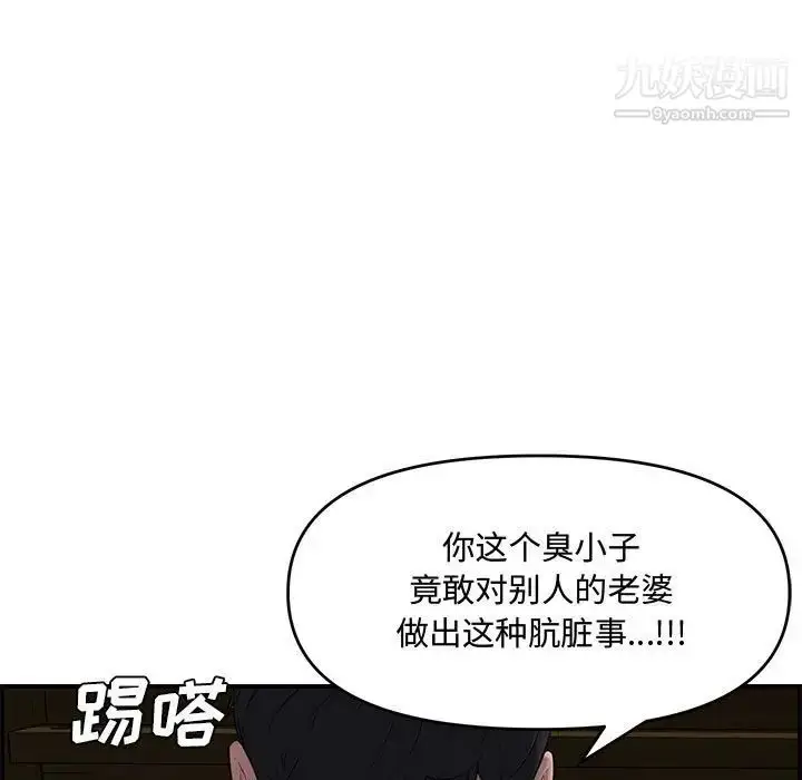 漫画《新婚夫妇》第17话第108张图