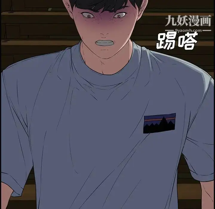 漫画《新婚夫妇》第17话第109张图