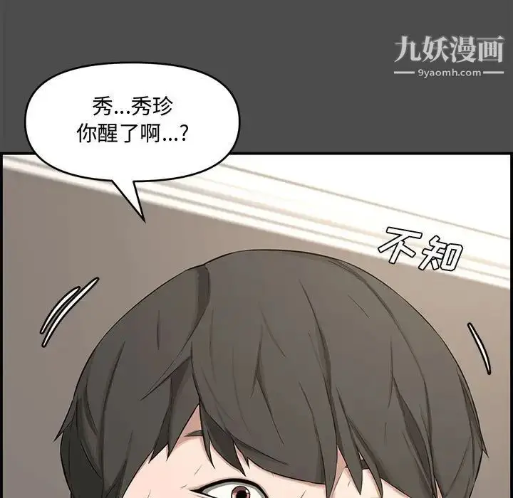 漫画《新婚夫妇》第17话第11张图