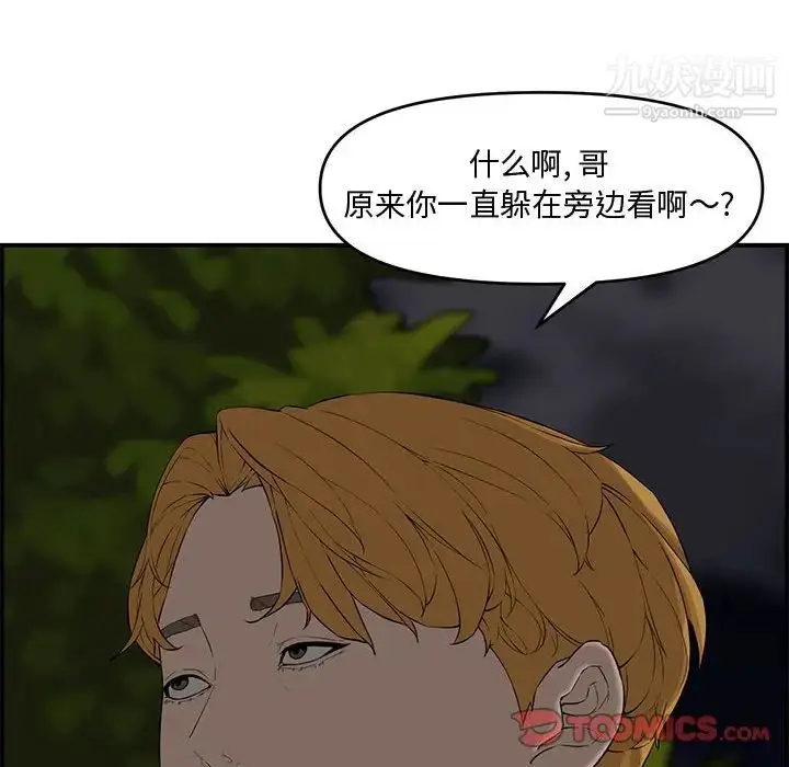 漫画《新婚夫妇》第17话第111张图
