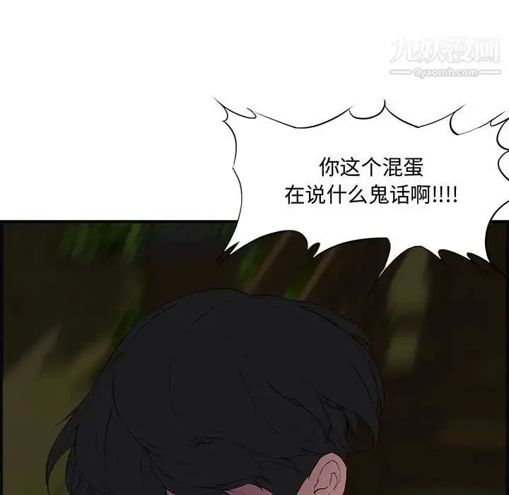 漫画《新婚夫妇》第17话第117张图