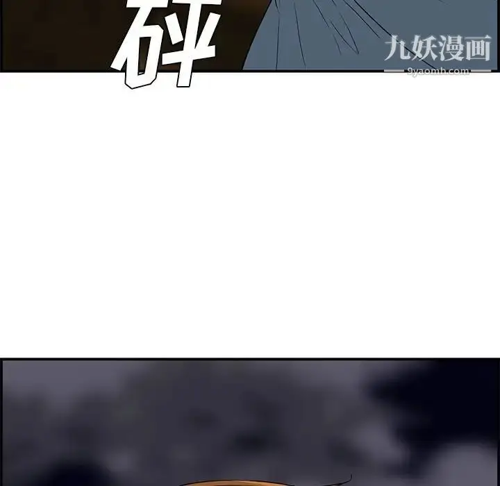 漫画《新婚夫妇》第17话第119张图
