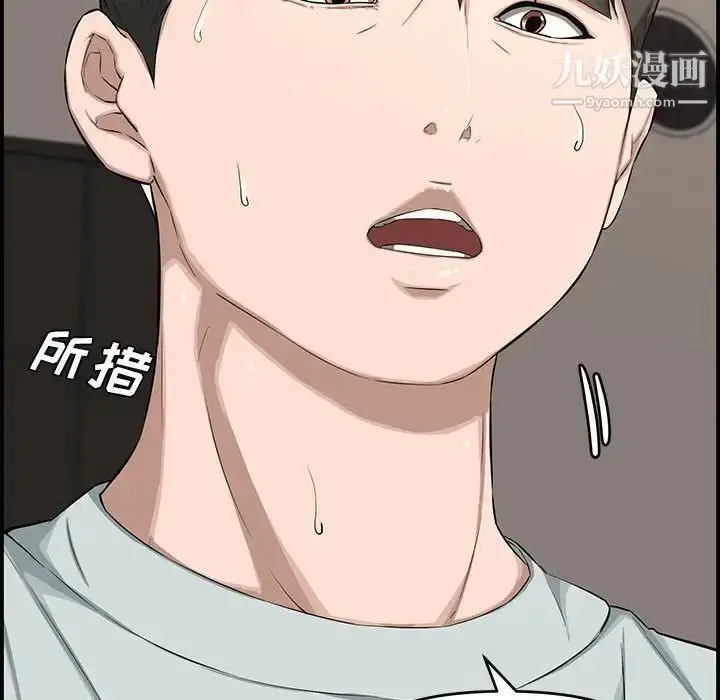 漫画《新婚夫妇》第17话第12张图