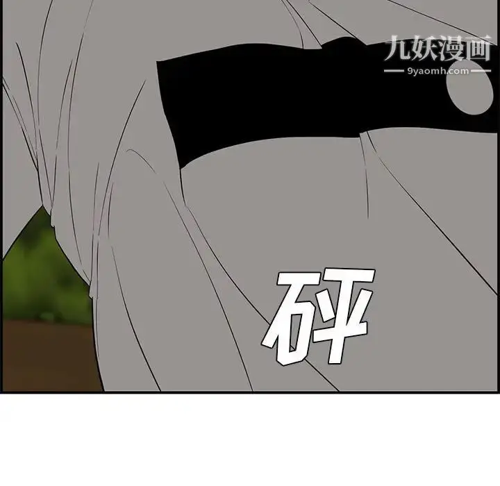 漫画《新婚夫妇》第17话第121张图
