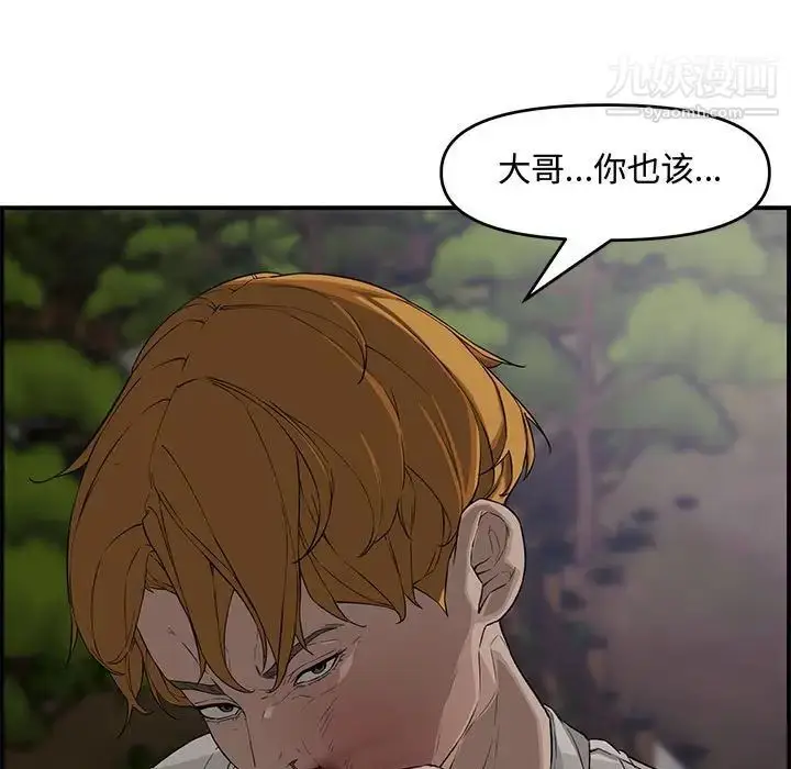 漫画《新婚夫妇》第17话第125张图