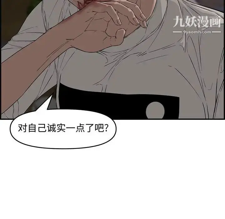 漫画《新婚夫妇》第17话第126张图