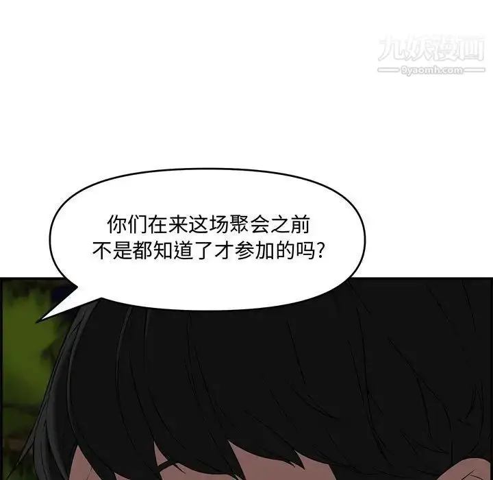 漫画《新婚夫妇》第17话第127张图