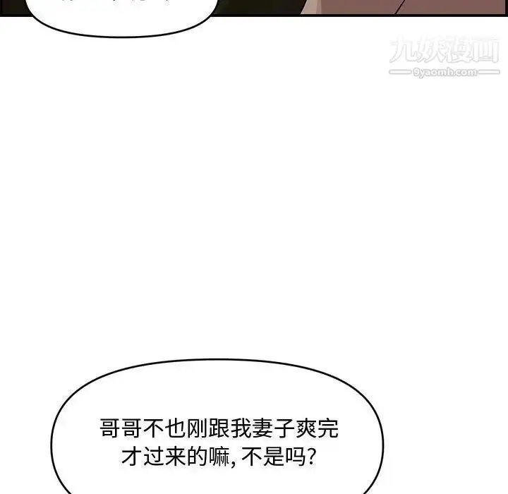 漫画《新婚夫妇》第17话第129张图