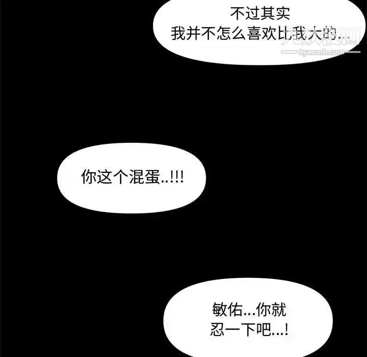 漫画《新婚夫妇》第17话第133张图