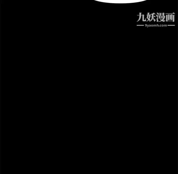 漫画《新婚夫妇》第17话第134张图