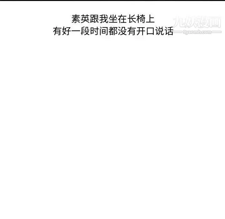 漫画《新婚夫妇》第17话第137张图