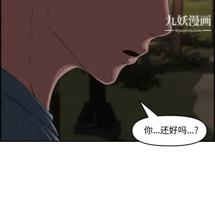 漫画《新婚夫妇》第17话第139张图