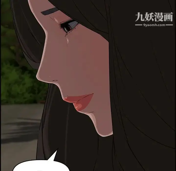 漫画《新婚夫妇》第17话第141张图