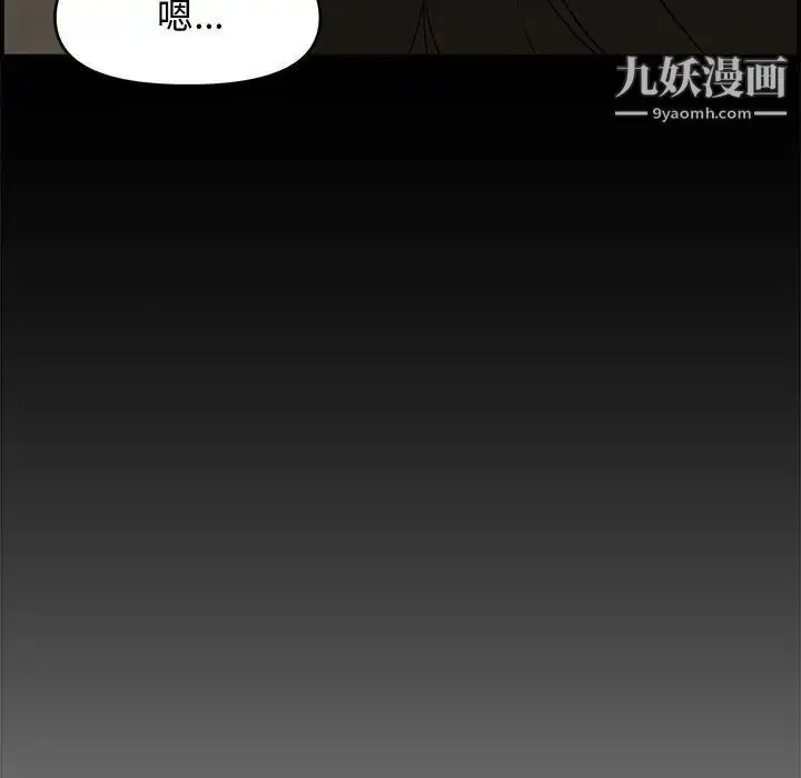 漫画《新婚夫妇》第17话第142张图