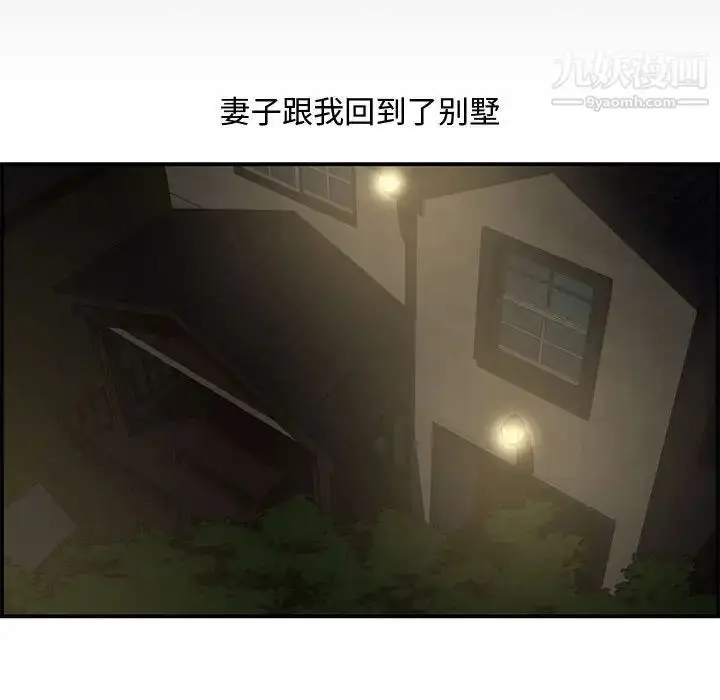 漫画《新婚夫妇》第17话第144张图