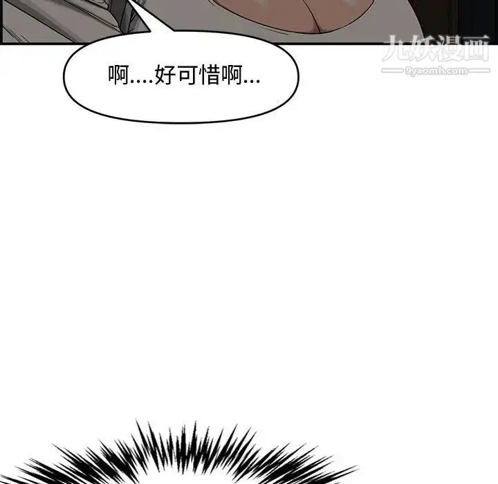 漫画《新婚夫妇》第17话第147张图