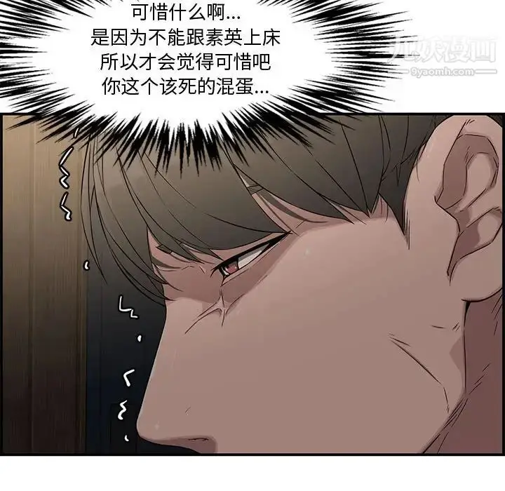 漫画《新婚夫妇》第17话第148张图