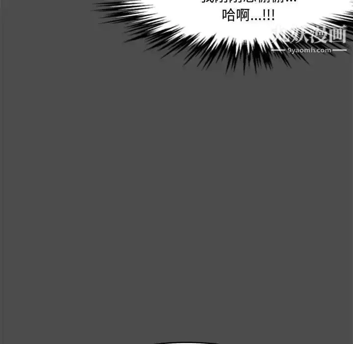 漫画《新婚夫妇》第17话第15张图