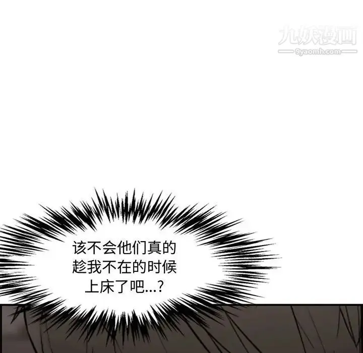 漫画《新婚夫妇》第17话第151张图