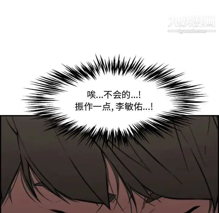 漫画《新婚夫妇》第17话第153张图
