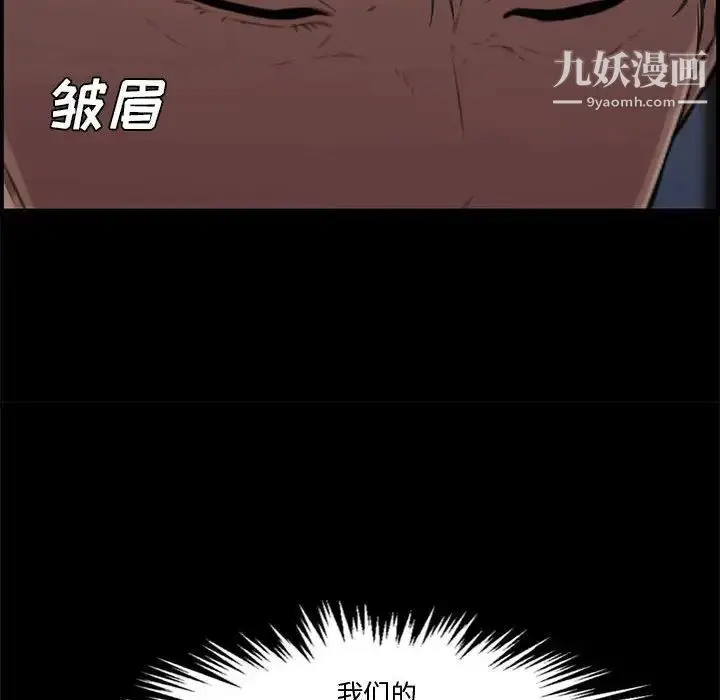 漫画《新婚夫妇》第17话第154张图