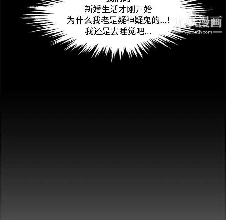 漫画《新婚夫妇》第17话第155张图
