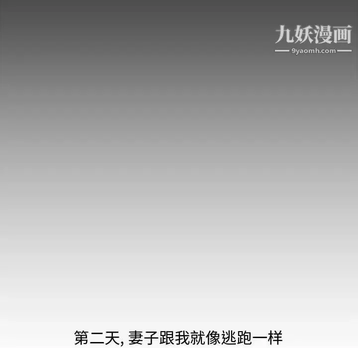 漫画《新婚夫妇》第17话第156张图