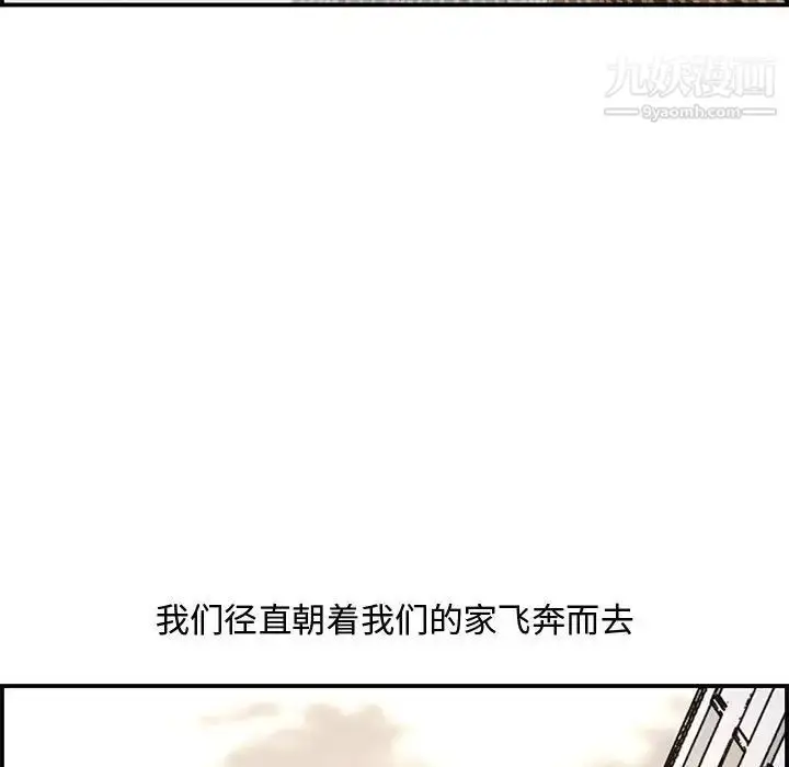 漫画《新婚夫妇》第17话第158张图