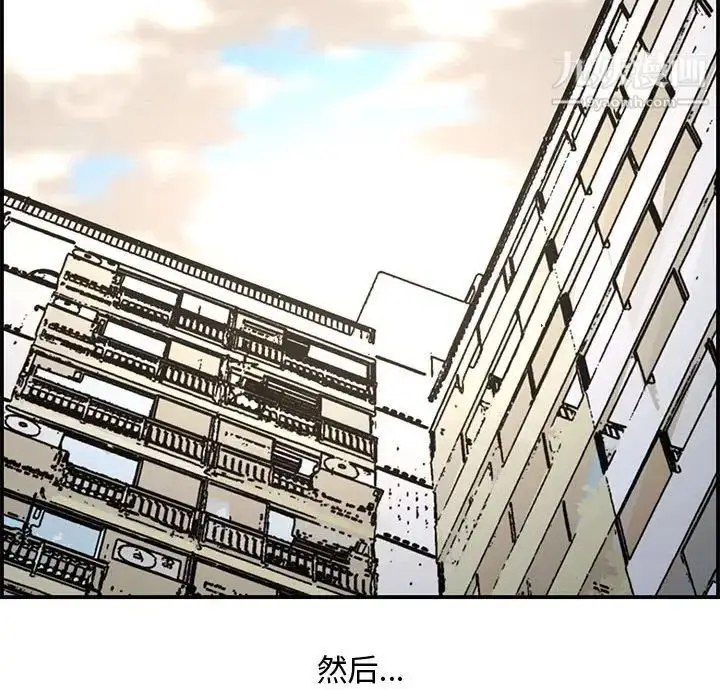 漫画《新婚夫妇》第17话第159张图
