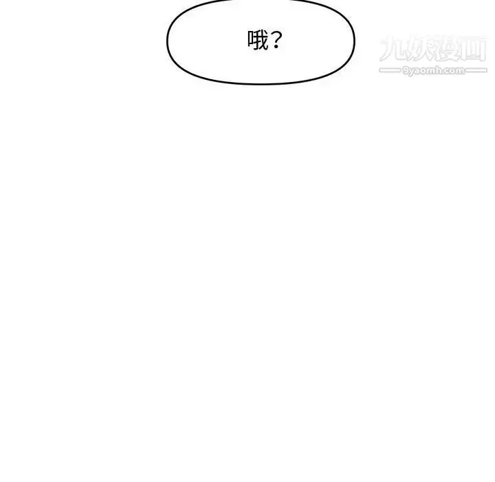 漫画《新婚夫妇》第17话第161张图