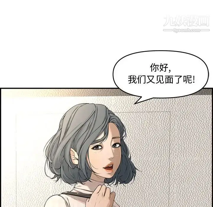 漫画《新婚夫妇》第17话第162张图