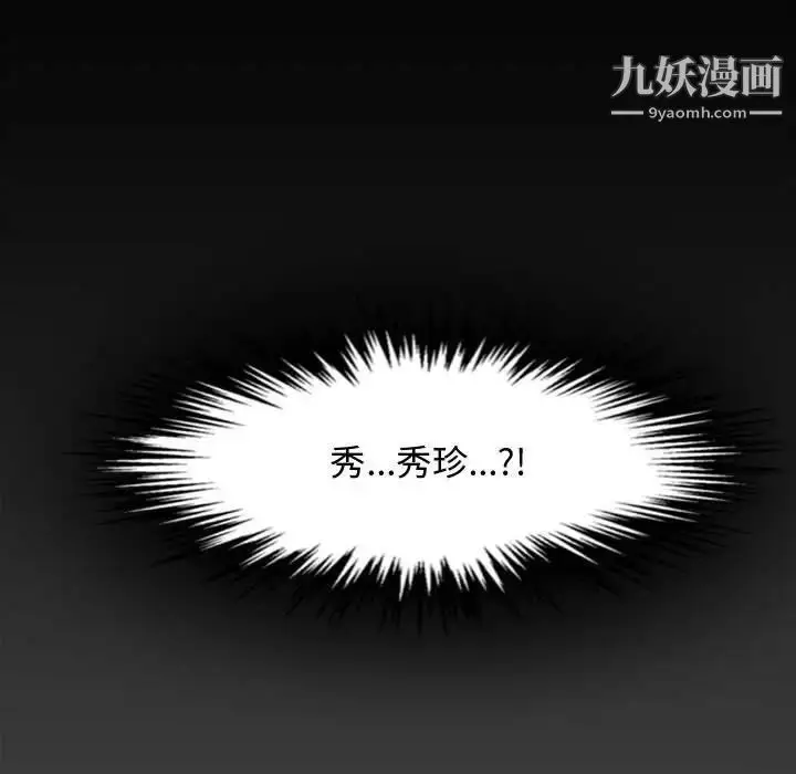 漫画《新婚夫妇》第17话第19张图