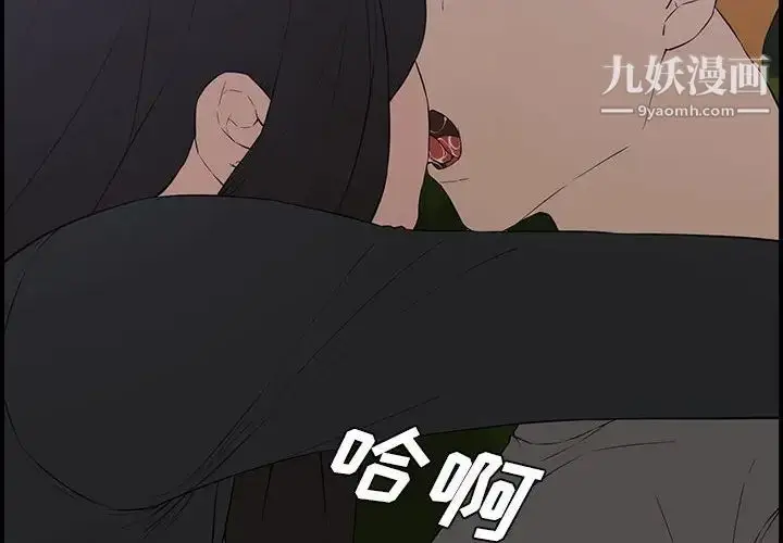 漫画《新婚夫妇》第17话第2张图