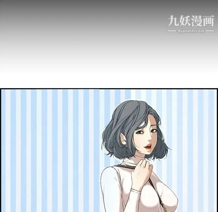 漫画《新婚夫妇》第17话第23张图