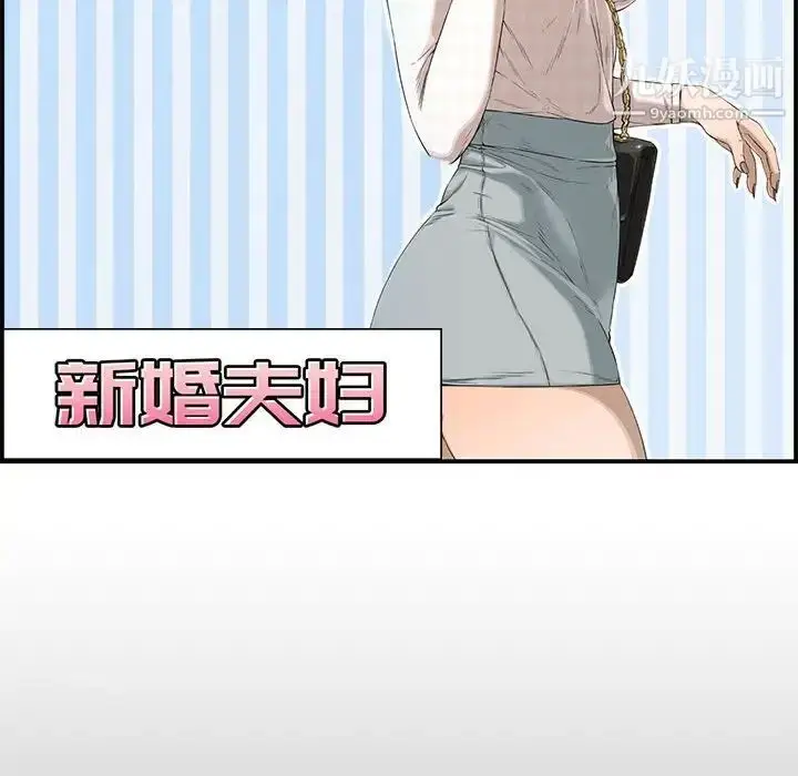 漫画《新婚夫妇》第17话第24张图