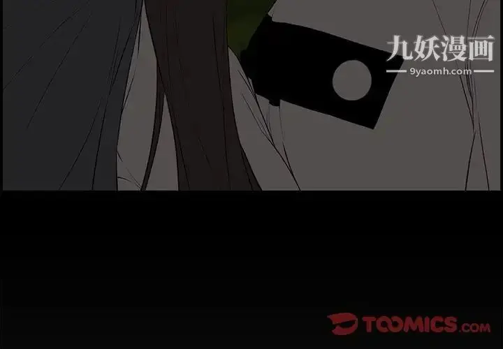 漫画《新婚夫妇》第17话第3张图