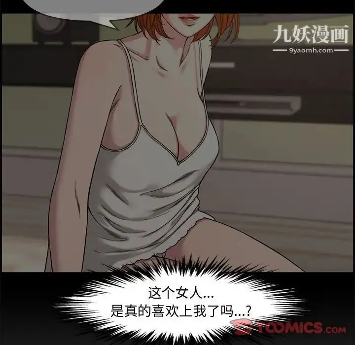 漫画《新婚夫妇》第17话第30张图