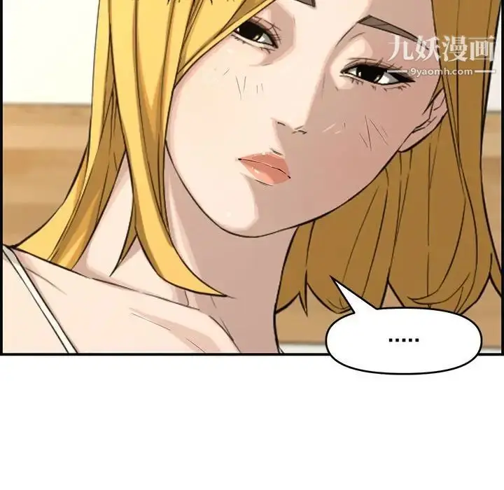 漫画《新婚夫妇》第17话第32张图