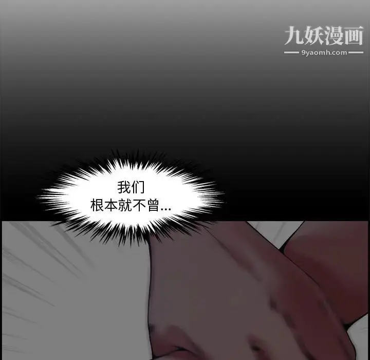 漫画《新婚夫妇》第17话第36张图