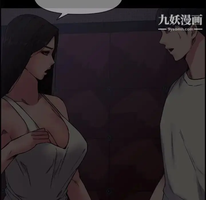 漫画《新婚夫妇》第17话第38张图