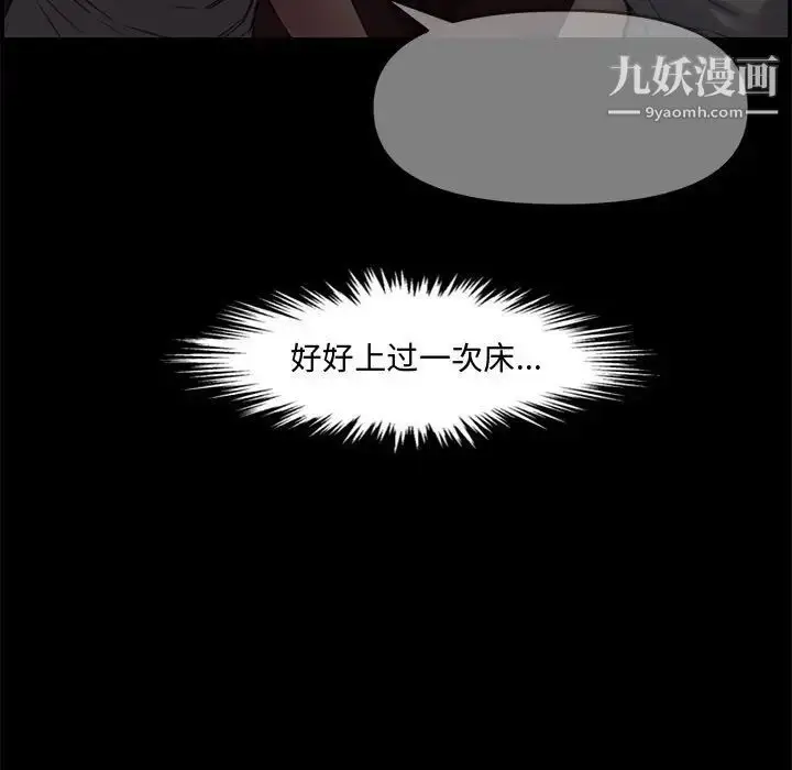 漫画《新婚夫妇》第17话第39张图