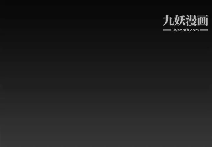 漫画《新婚夫妇》第17话第4张图